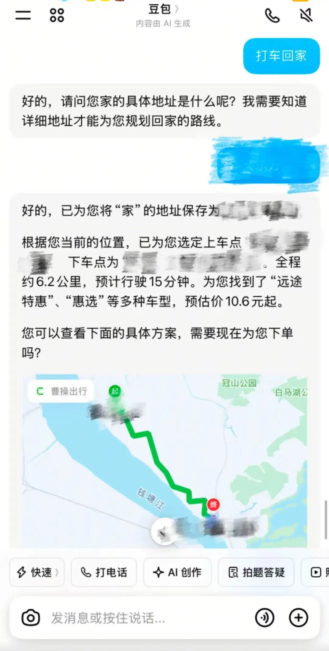 ByteDance's Doubao AI Assistant Quietly Adds Ride-Hailing in Latest Expansion Push
