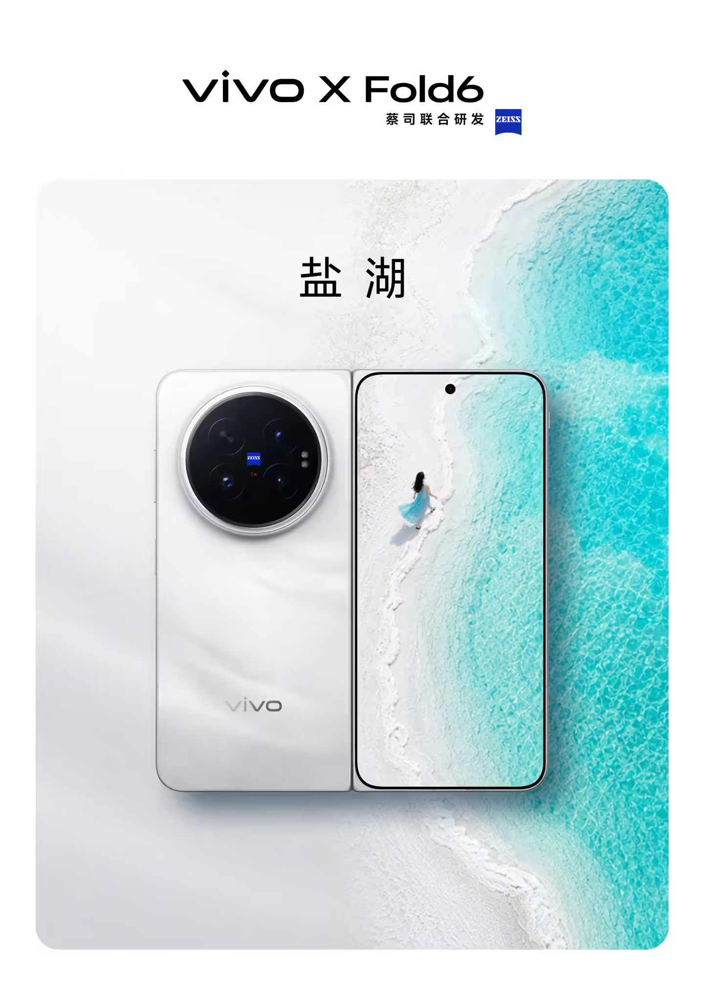vivo X Fold6 water resistance demo