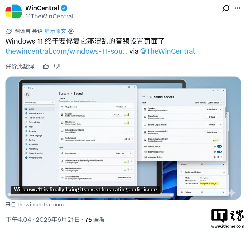 Windows 11 Build 29613 Overhauls Audio Settings with Live Volume Meters and Streamlined Device Switching