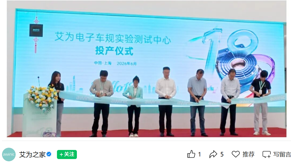 China's Largest Automotive-Grade Chip Testing Center Launches in Shanghai's Lingang