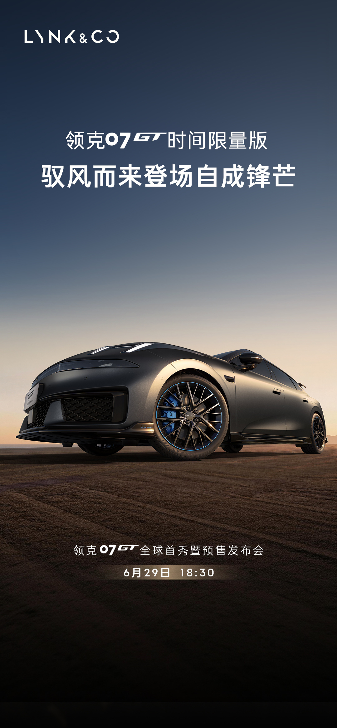 Lynk & Co Unveils 07GT Time Limited Edition — Brand's First Wagon Breaks Cover Ahead of June 29 Global Debut