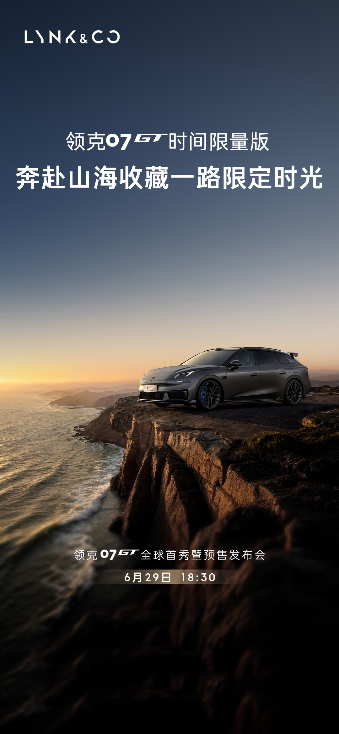 Lynk & Co 07GT side profile
