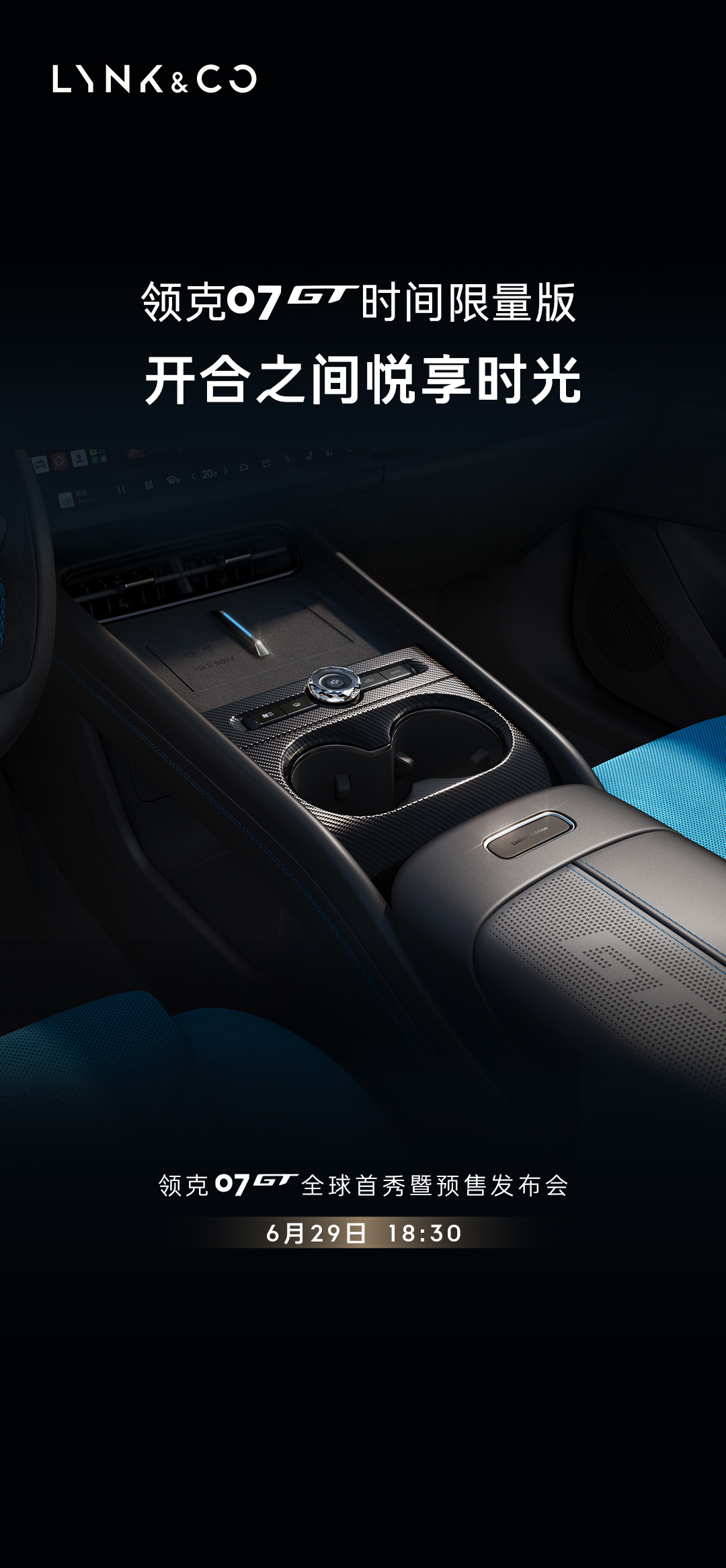 Lynk & Co 07GT interior