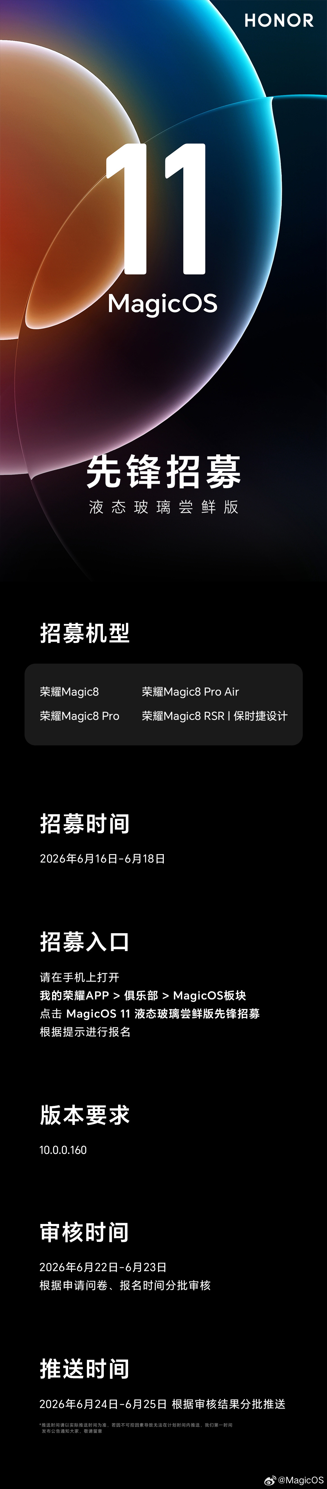 Honor MagicOS 11 'Liquid Glass' Beta Opens Second Registration Round