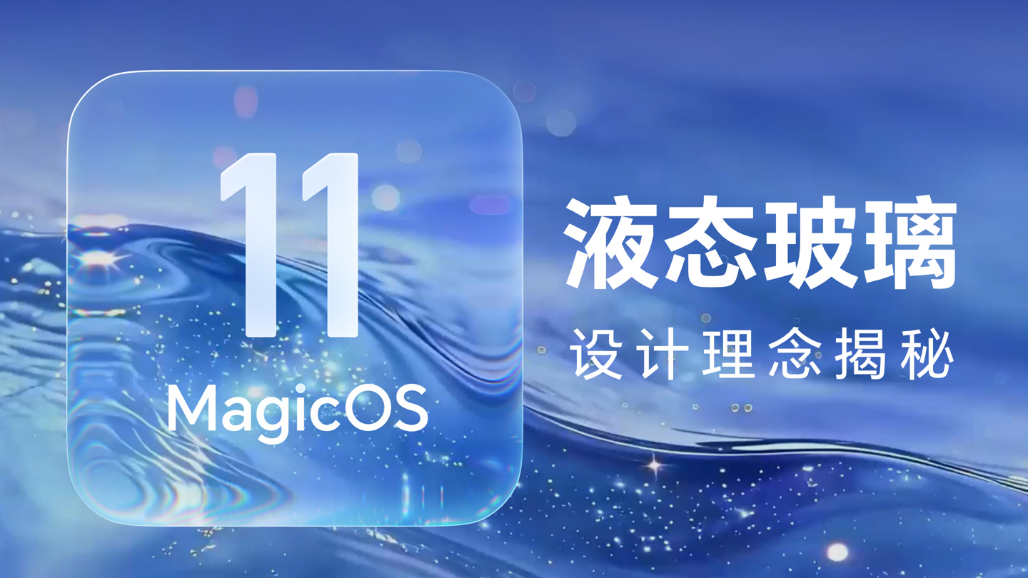 Honor MagicOS 11 customization options