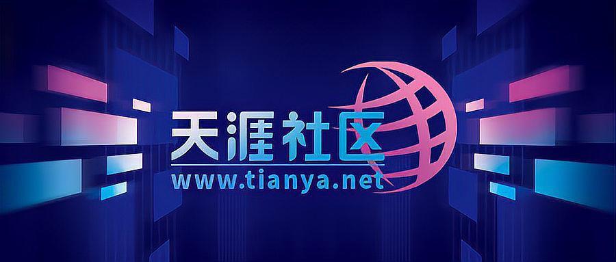 Tianya Community Founder Dismisses Skeptics as Traffic Cools After Relaunch: 'Failure Is Unlikely This Time'
